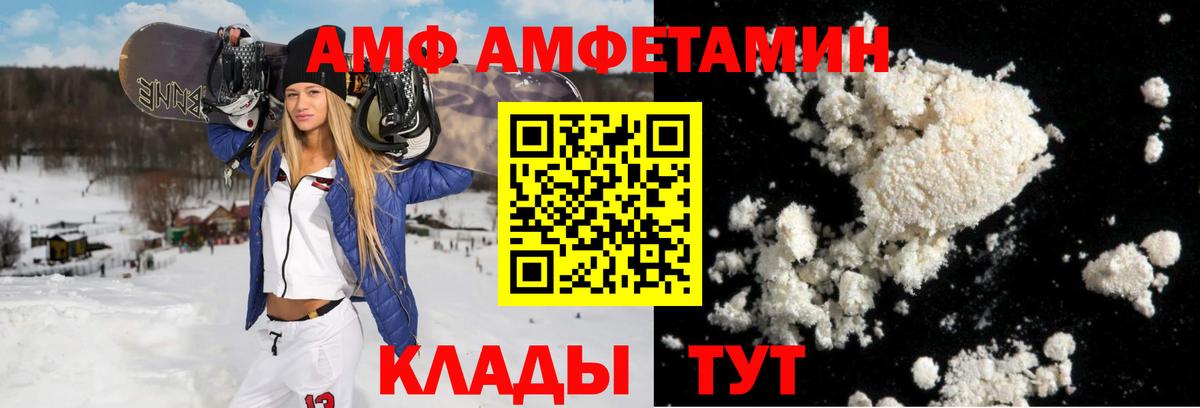 Амфетамин VHQ Новочеркасск