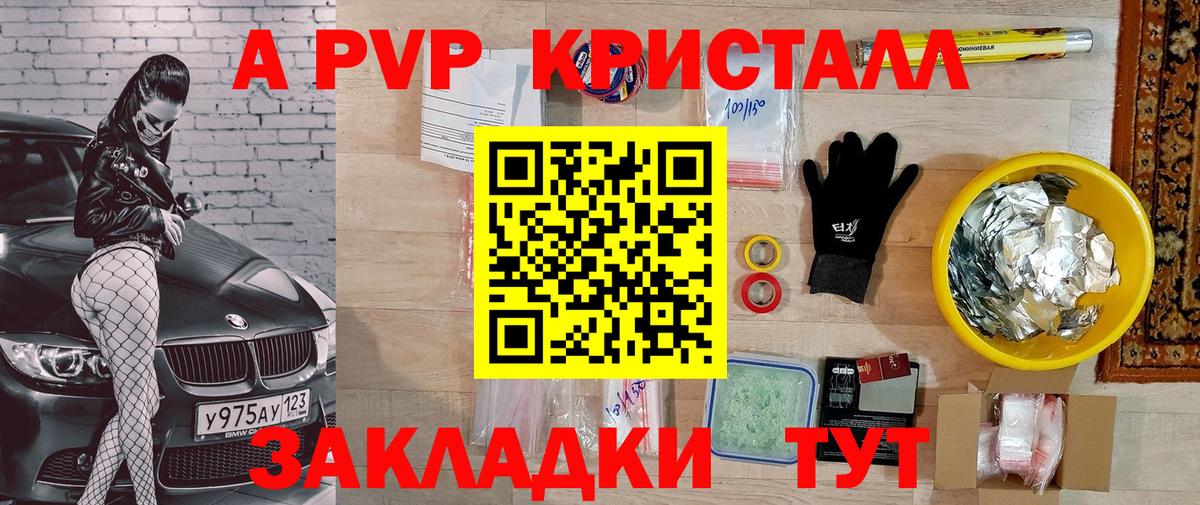 Alpha PVP крисы CK  Вход с VPN  Alfa_PVP СК КРИС  Новочеркасск 