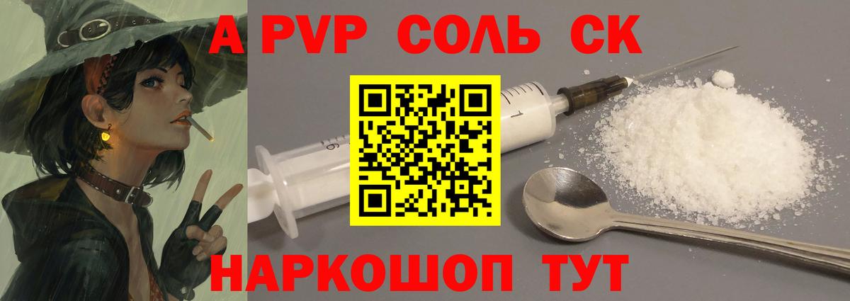 A PVP VHQ Новочеркасск