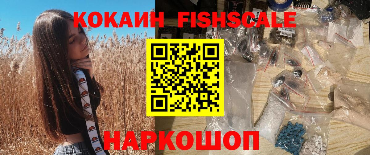 КОКАИН  Вход с VPN  Новочеркасск  COCAIN 99%  Cocaine 99% 