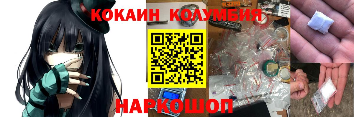 Кокаин 99% Новочеркасск