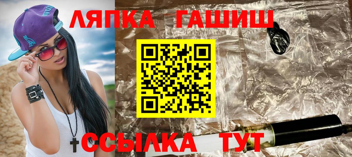 Новочеркасск  Гашиш  ГАШИШ VHQ  Вход с VPN  ГАШ hashish 