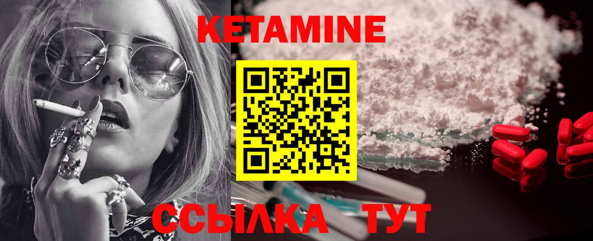 Новочеркасск  КЕТАМИН VHQ  Вход с VPN 