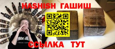 гашиш Северобайкальск