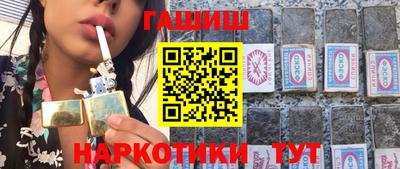 гашиш Северобайкальск