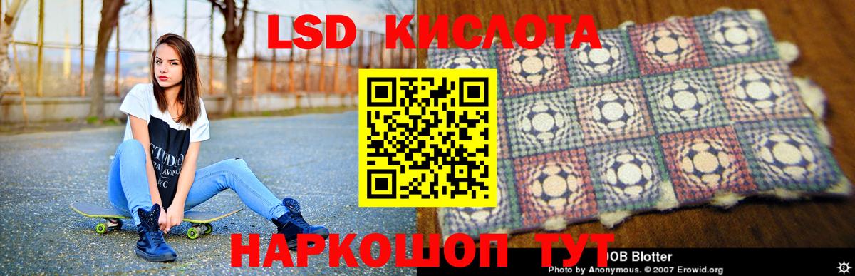 ЛСД экстази кислота Новочеркасск