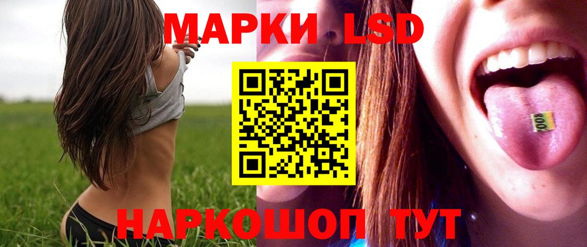 Новочеркасск  LSD-25 экстази кислота  Вход с VPN 