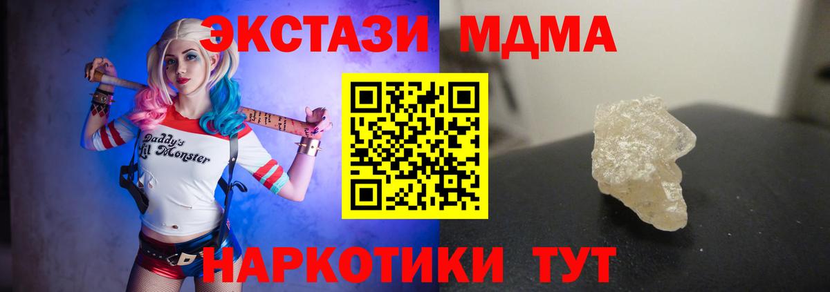 МДМА молли Новочеркасск