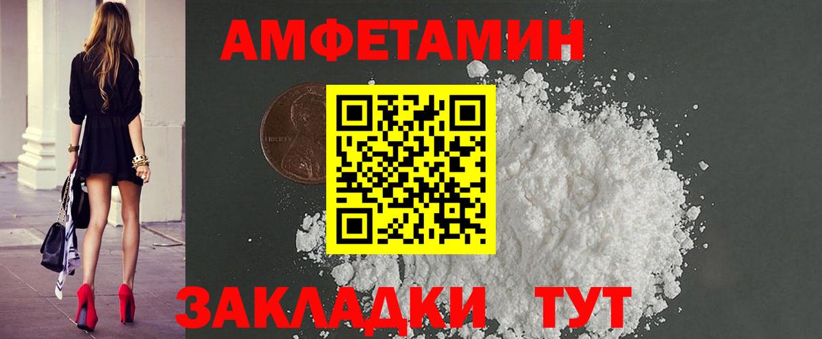 МЕТАМФЕТАМИН мет Новочеркасск