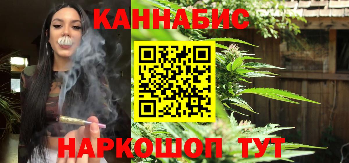 МАРИХУАНА LSD WEED Новочеркасск